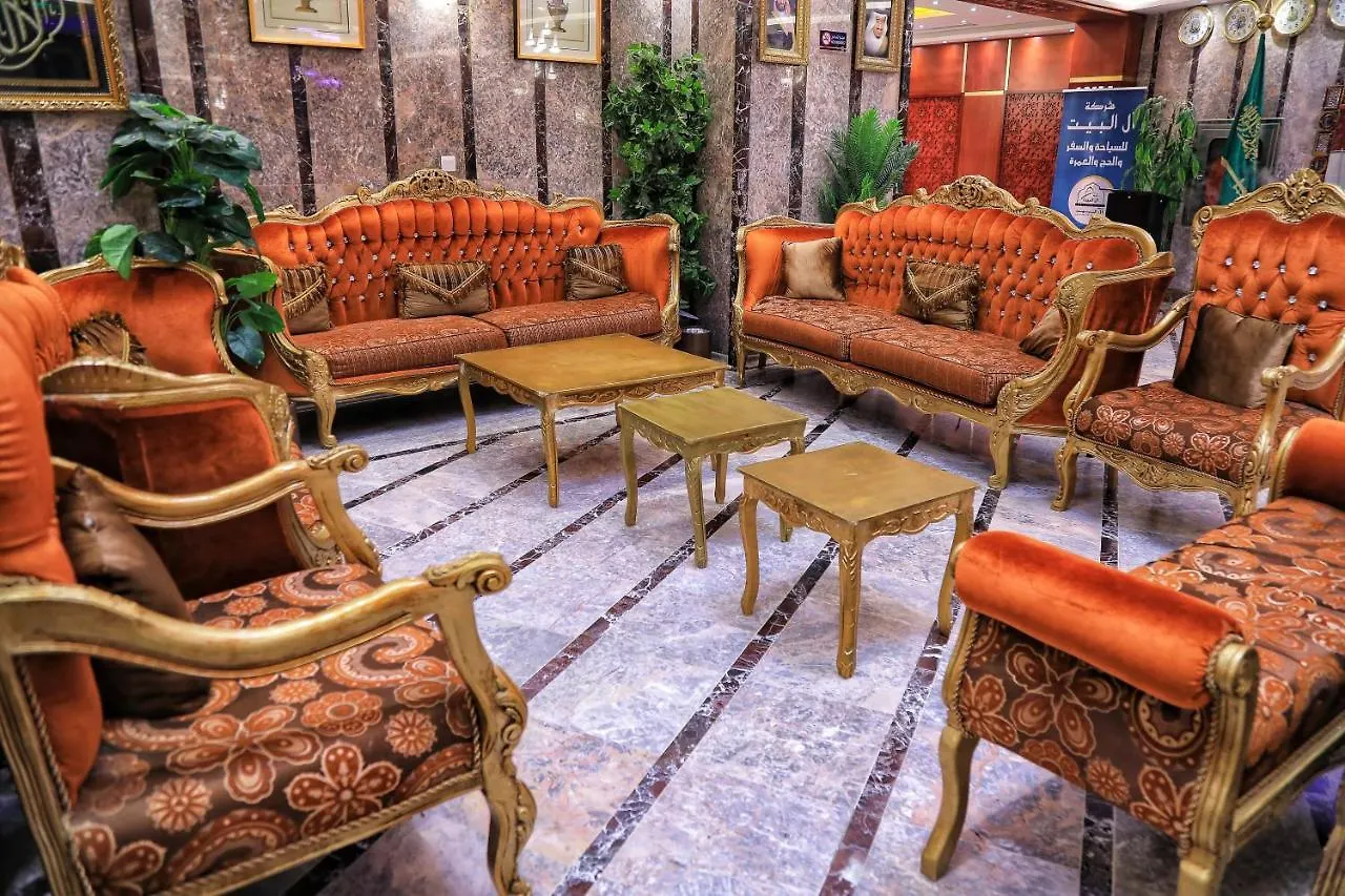 Burj Alalam Almask Hotel Mecca