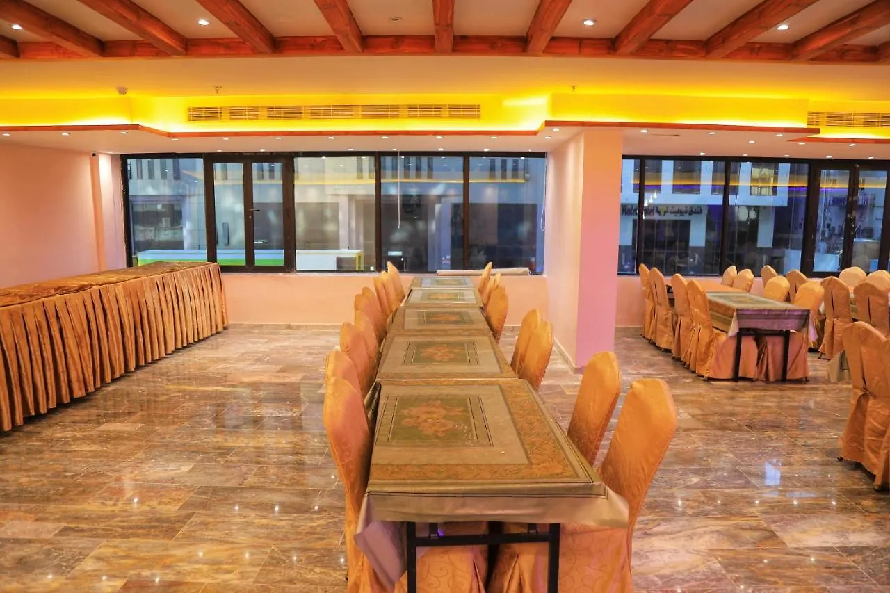 Burj Alalam Almask Hotel Mecca