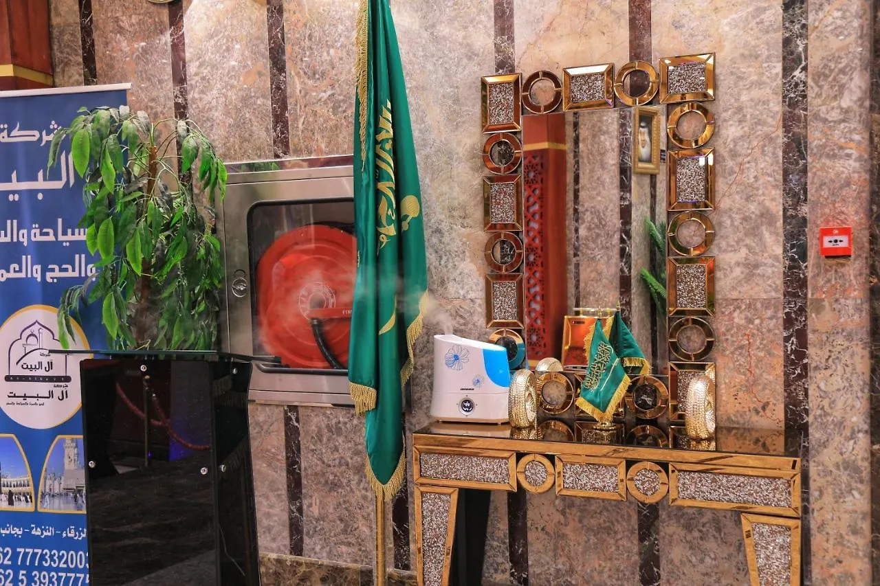 Burj Alalam Almask Hotel Mecca