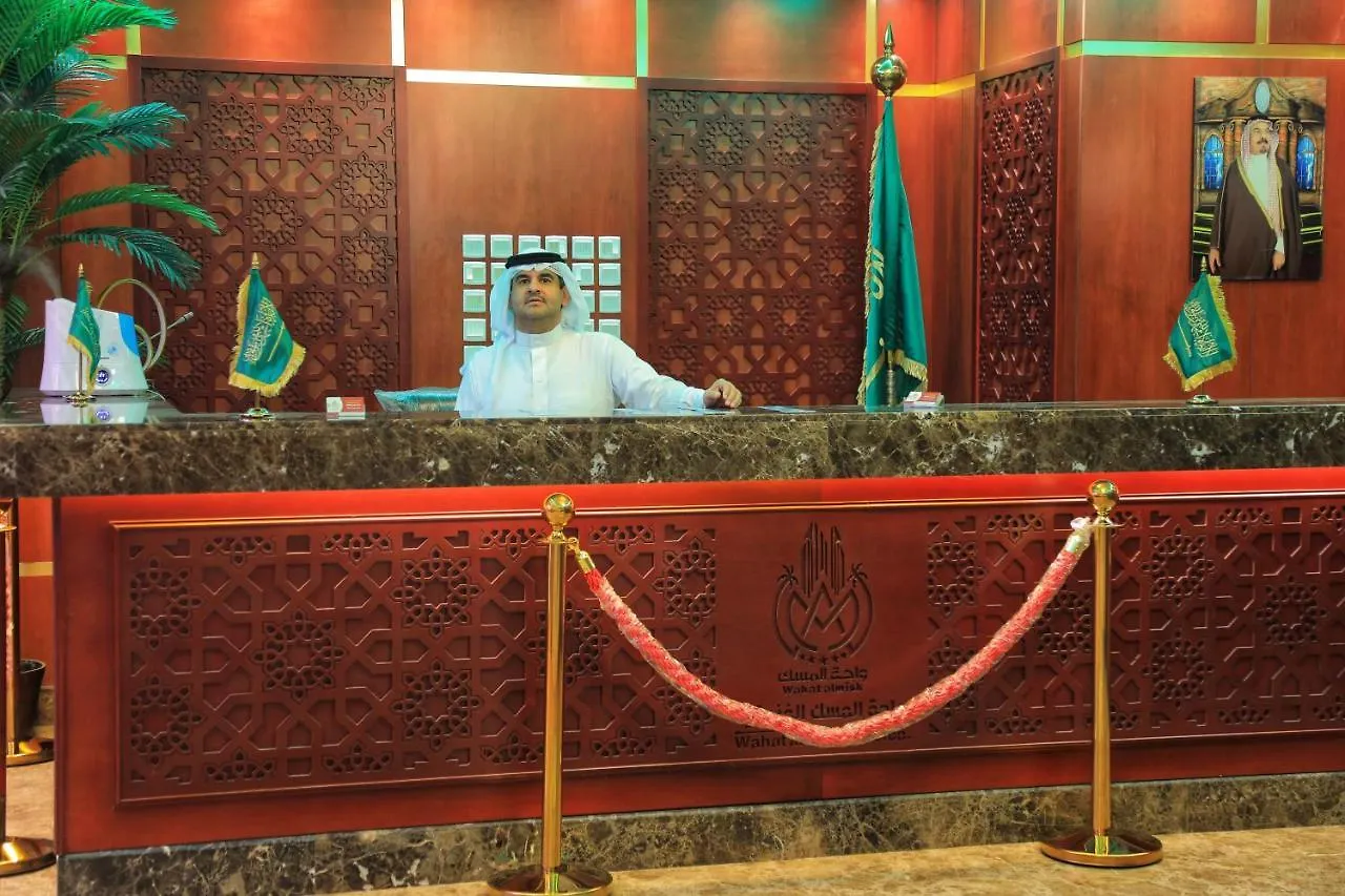 Burj Alalam Almask Hotel Mecca
